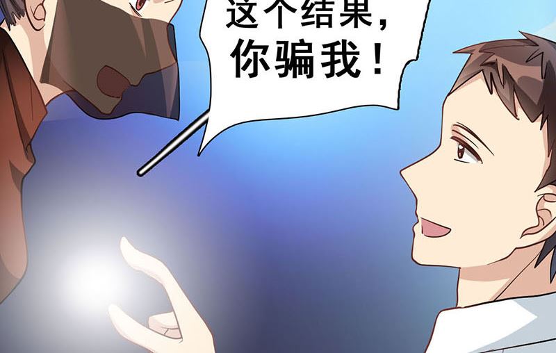 第48话 真相（完结篇）(1/3)-第49话