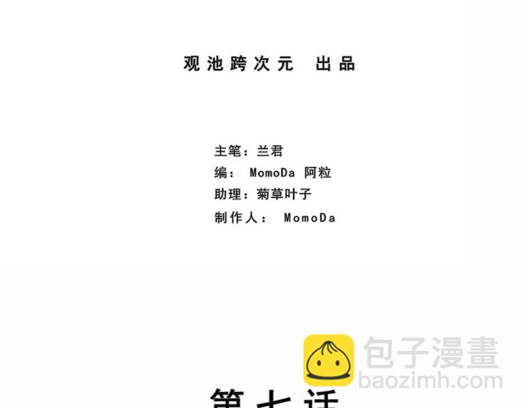 第07话 舆论风暴(1/3)-第7话