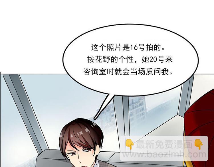 第09话 最安全的敌人(1/2)-第9话