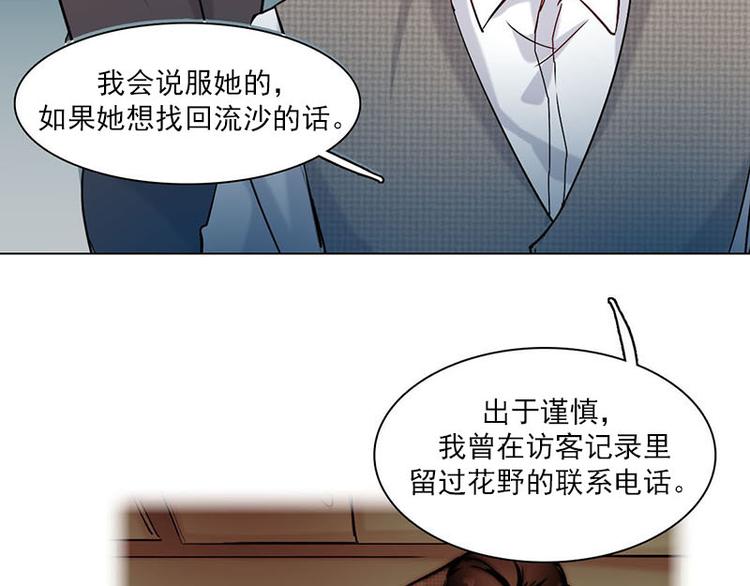 第09话 最安全的敌人(1/2)-第9话