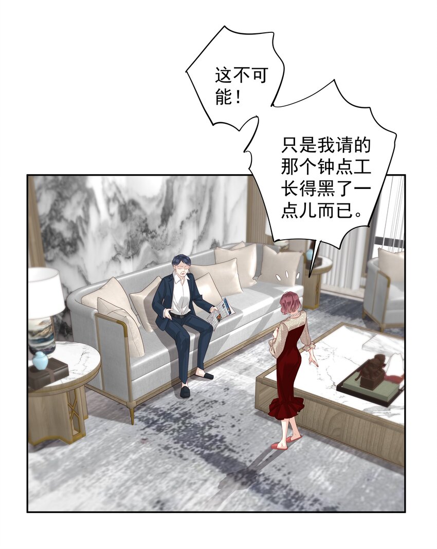 跨物種相親 - 009 不都是奔着結婚的嗎？ - 2