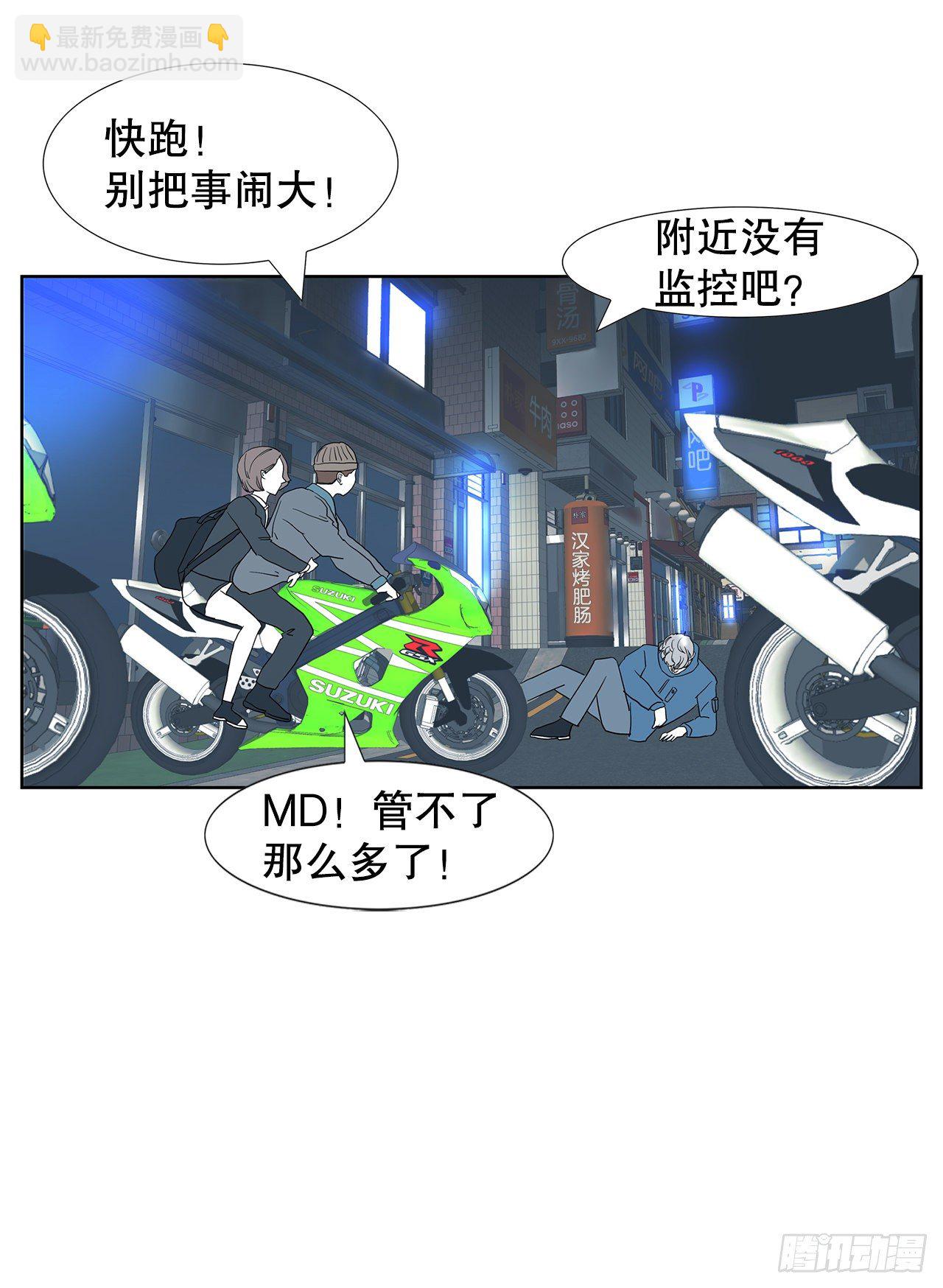 跨越百年 - 10.賺錢好難(2/2) - 2