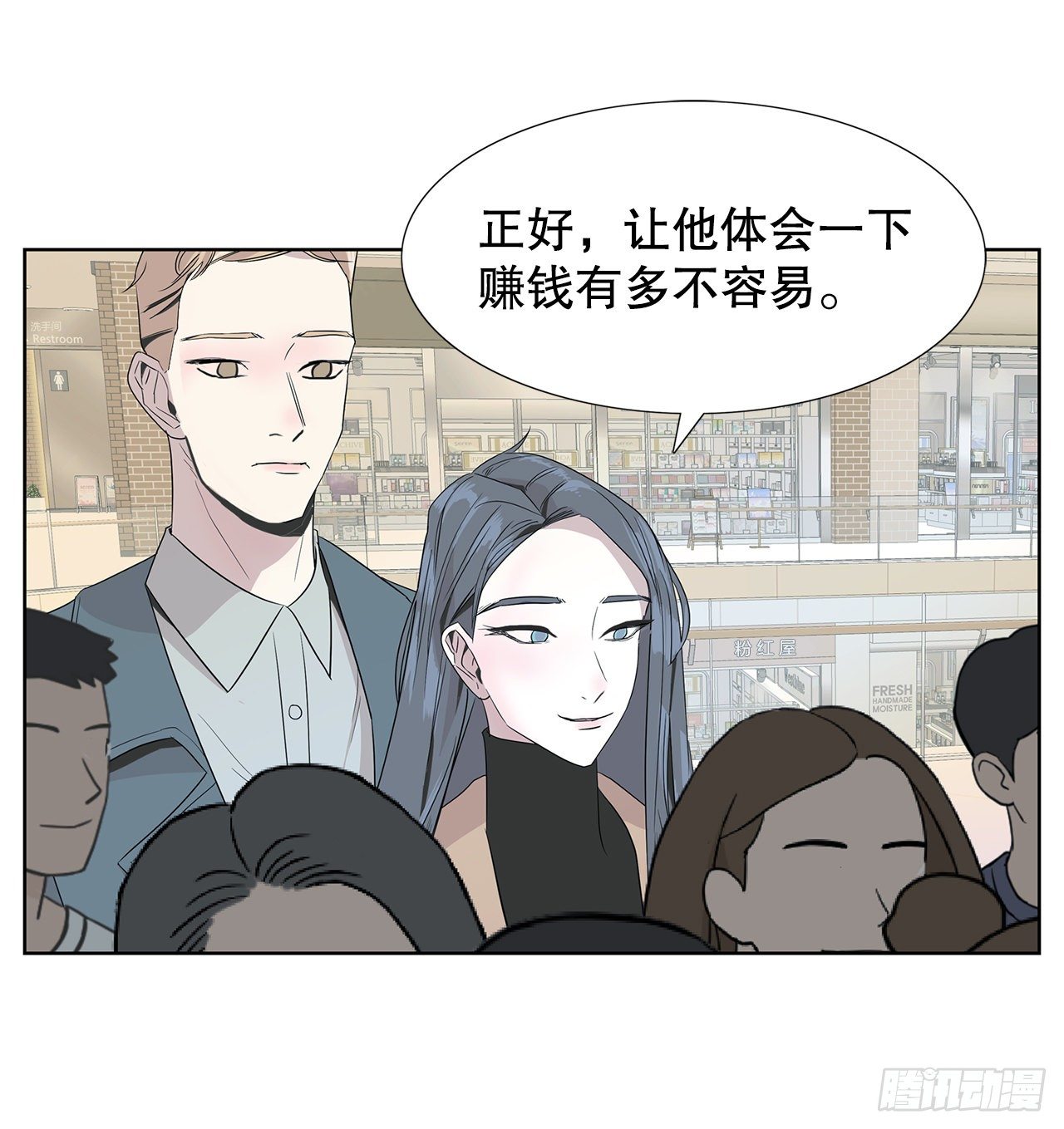 跨越百年 - 10.賺錢好難(1/2) - 7