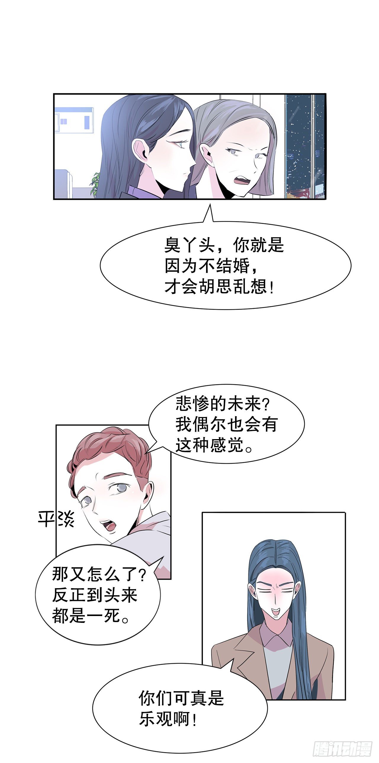 跨越百年 - 12.見馬教授(1/2) - 4