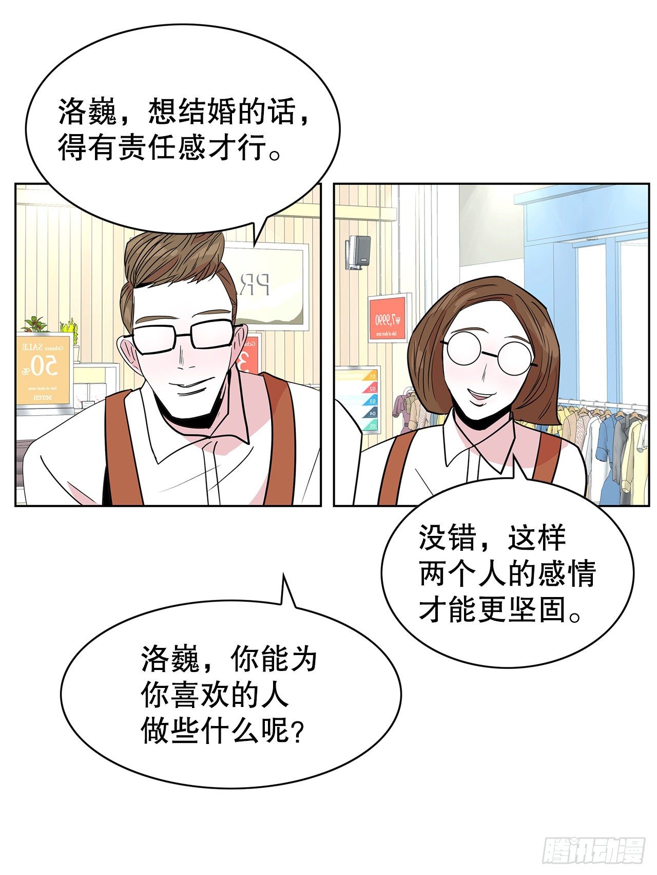 跨越百年 - 12.见马教授(1/2) - 7