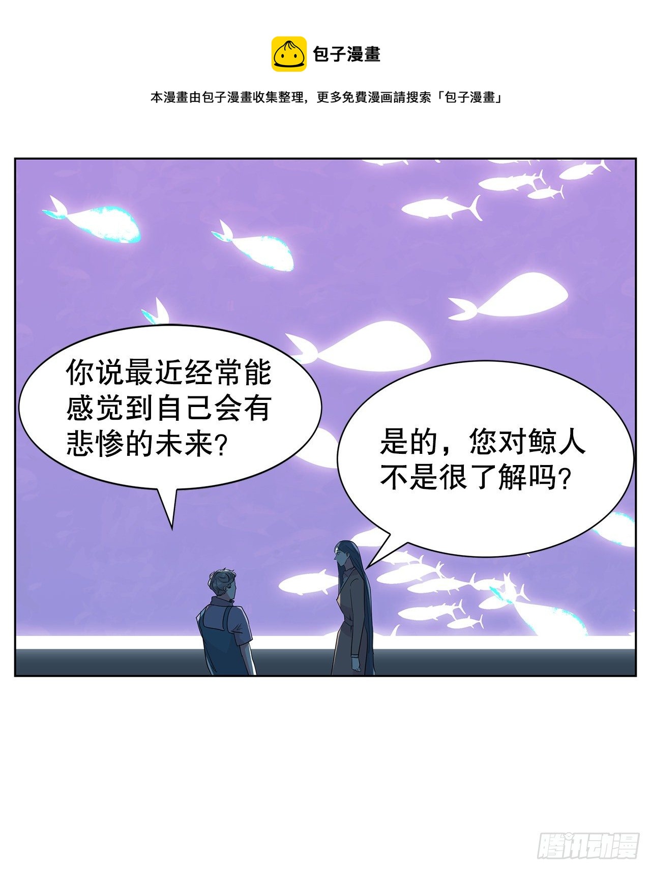 跨越百年 - 12.見馬教授(1/2) - 5