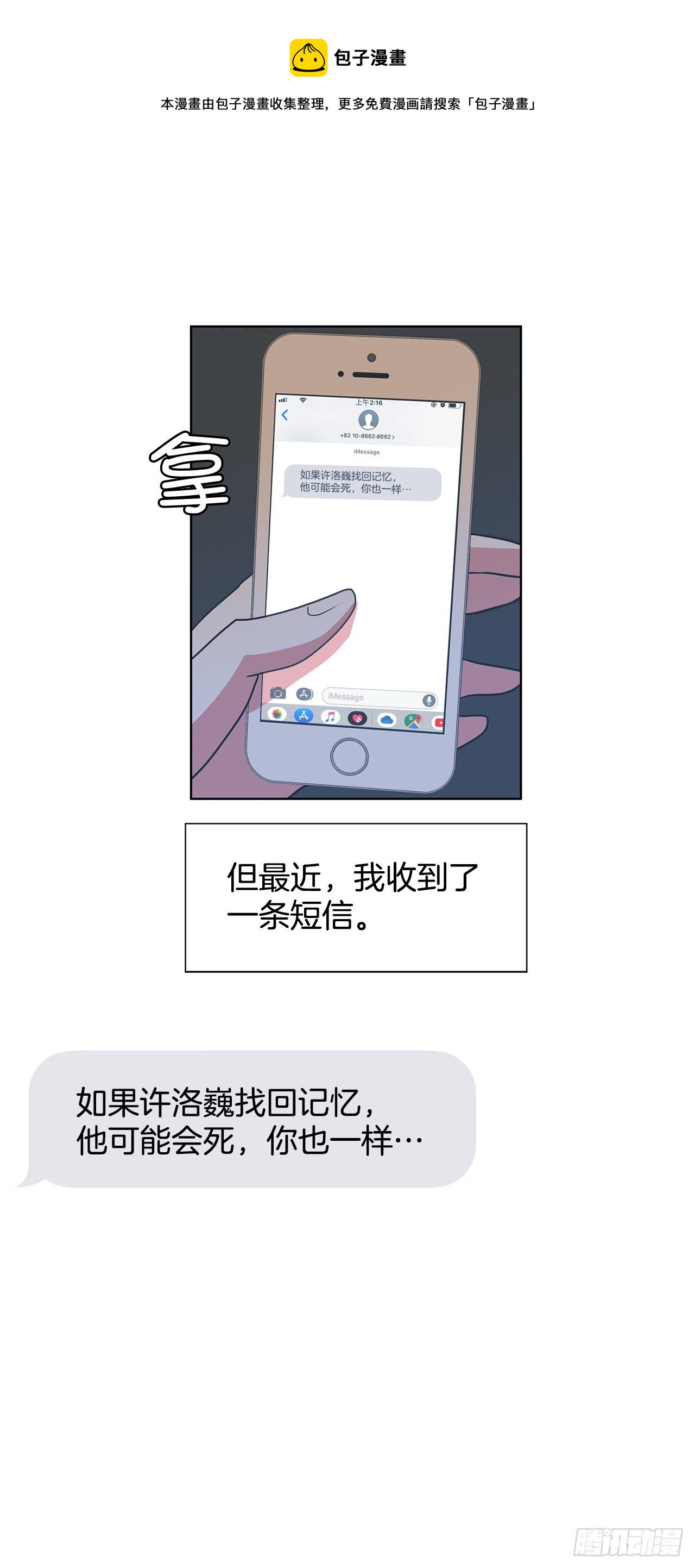 跨越百年 - 12.見馬教授(1/2) - 5