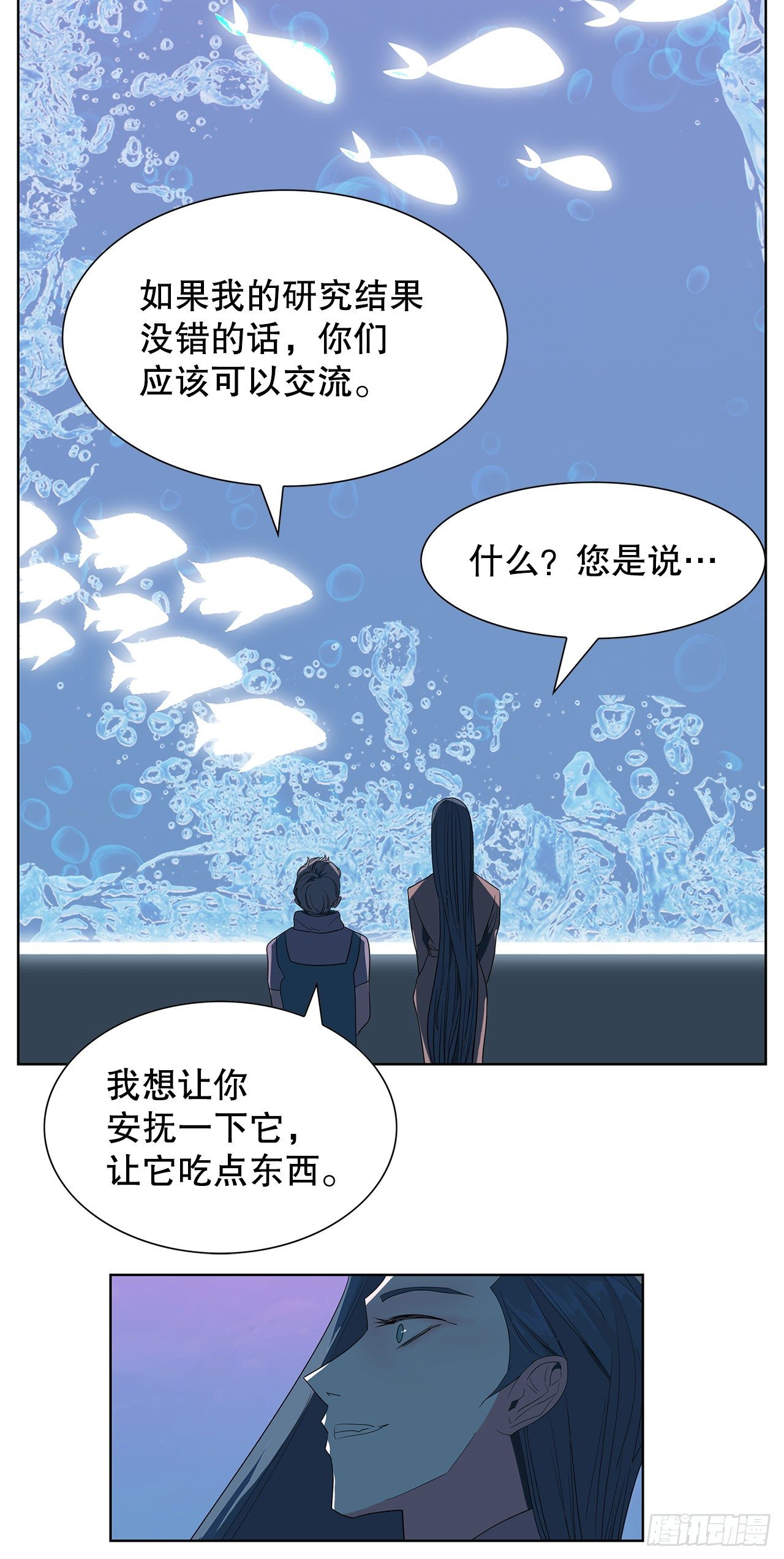 跨越百年 - 12.见马教授(2/2) - 5