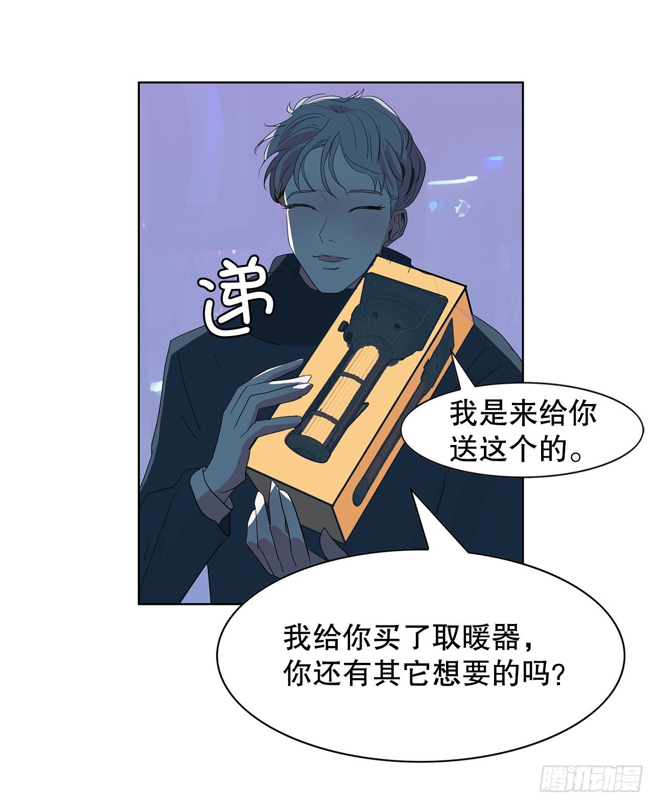 跨越百年 - 12.见马教授(2/2) - 6