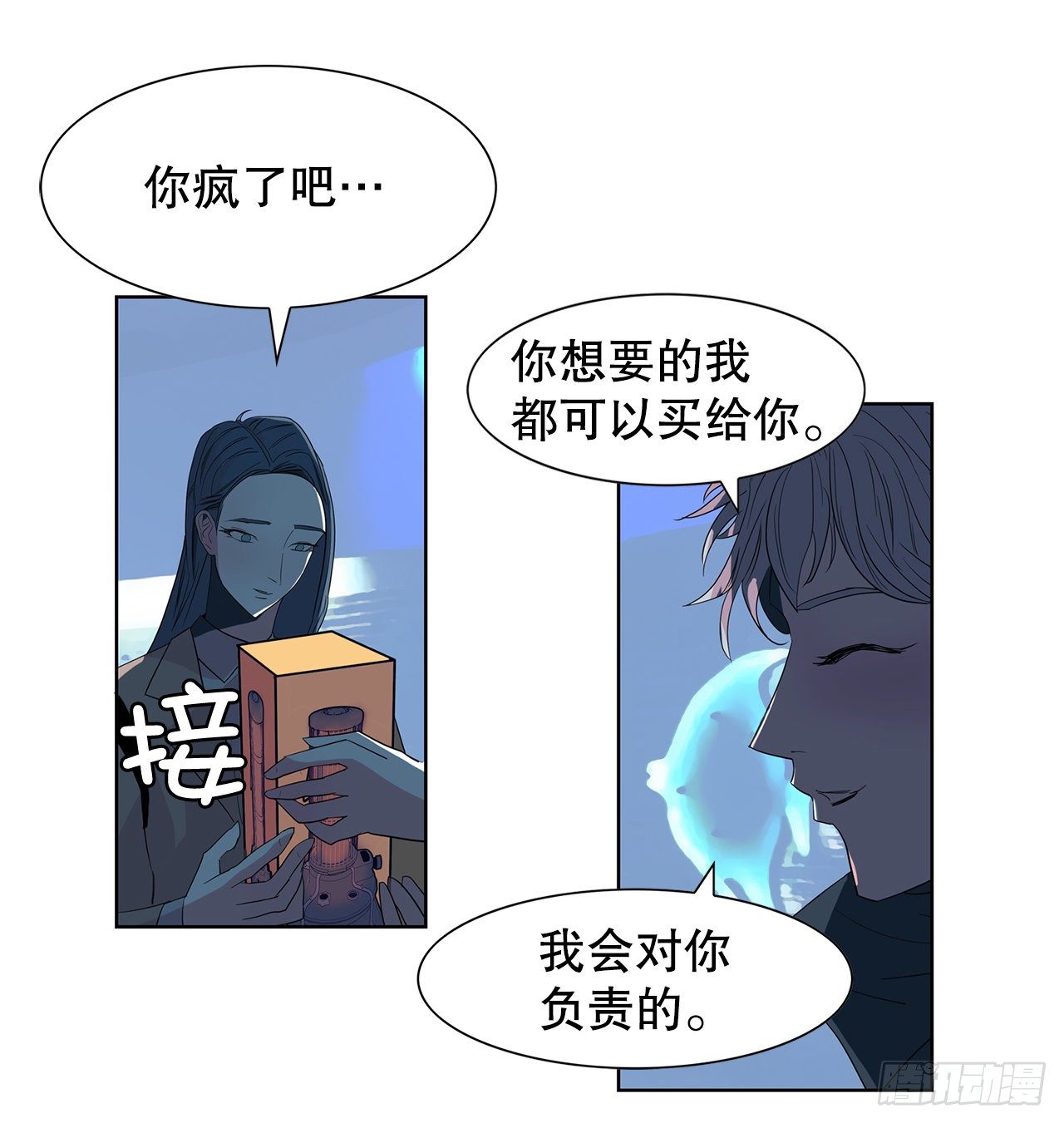 跨越百年 - 12.见马教授(2/2) - 1