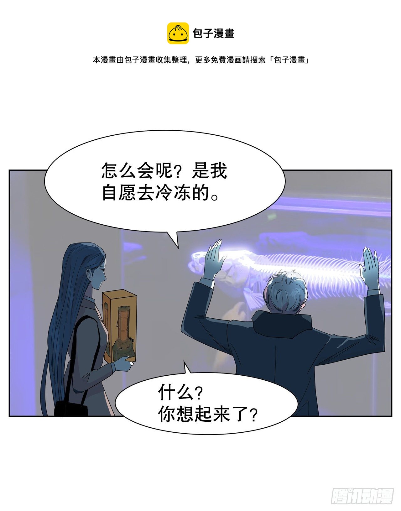 跨越百年 - 12.见马教授(2/2) - 3