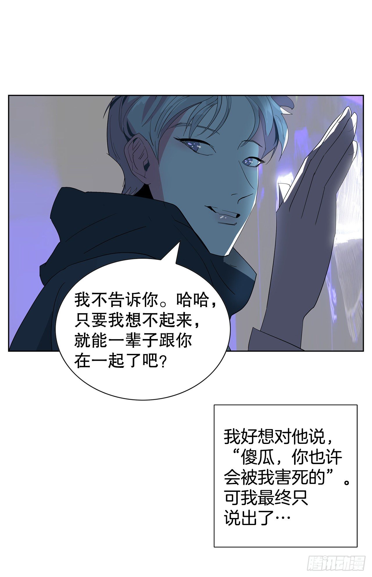 跨越百年 - 12.见马教授(2/2) - 5