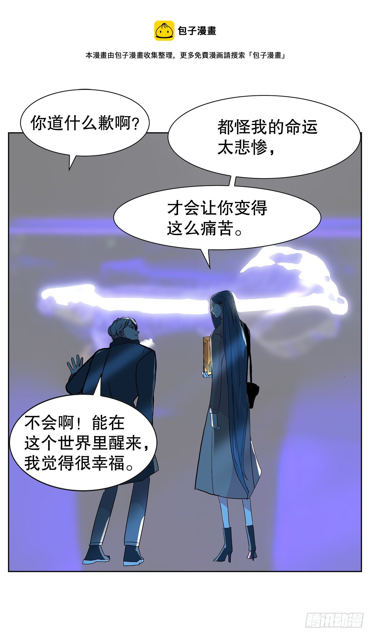 跨越百年 - 12.见马教授(2/2) - 1