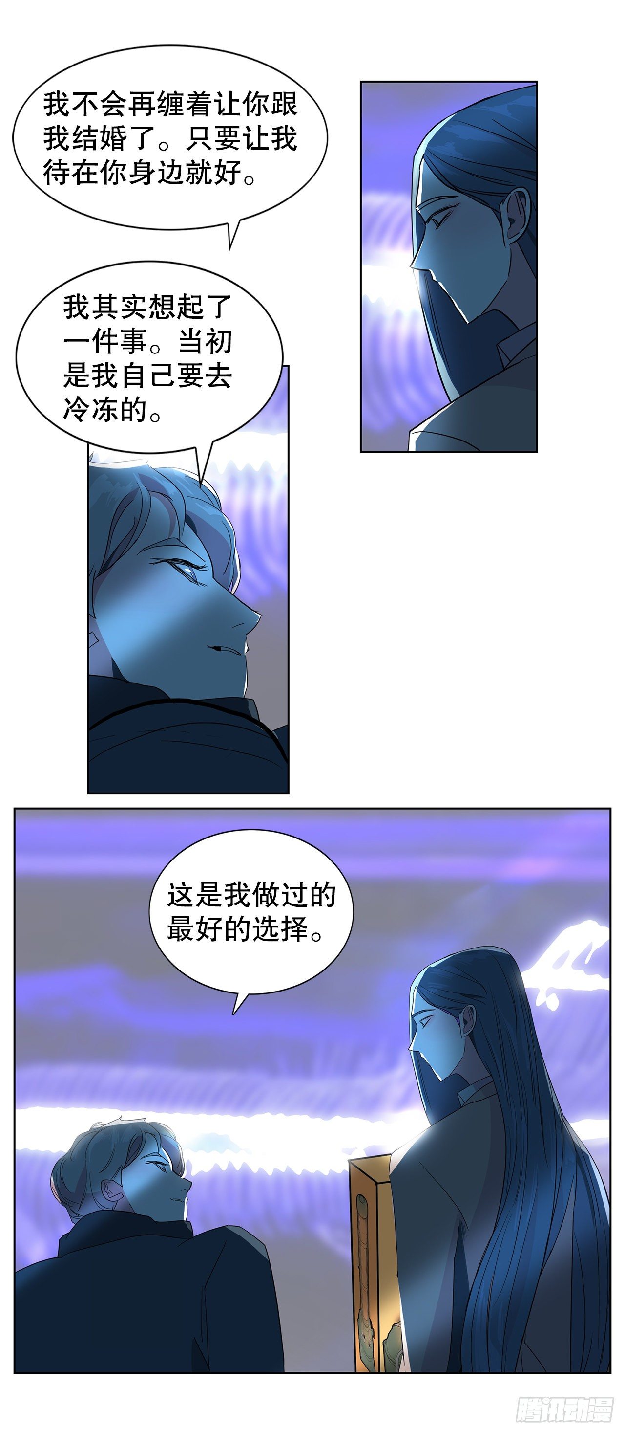 跨越百年 - 12.见马教授(2/2) - 2