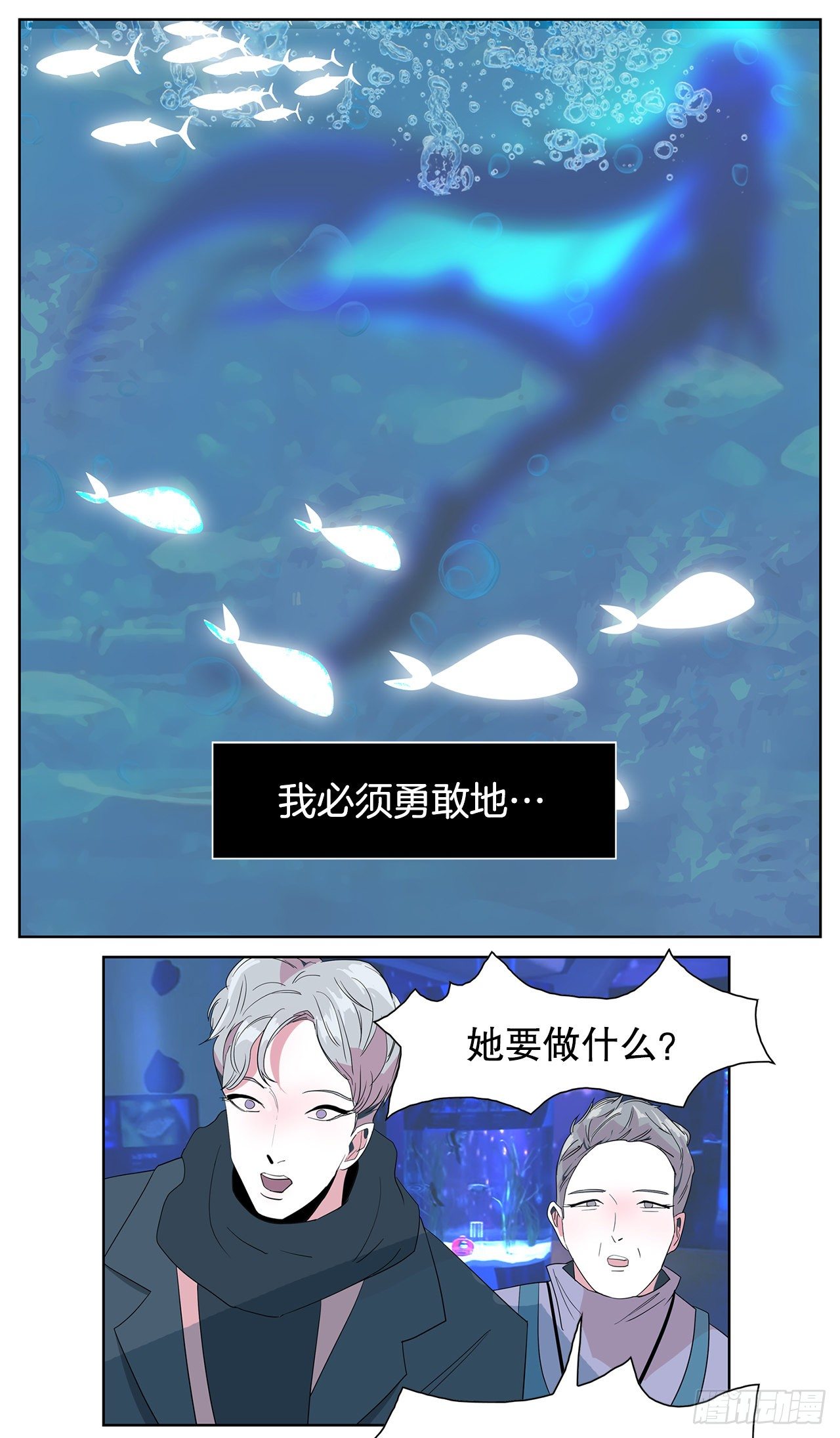 跨越百年 - 12.见马教授(2/2) - 2