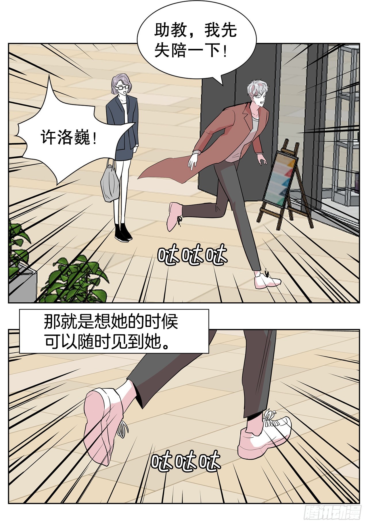跨越百年 - 16.悲惨的命运(2/2) - 3