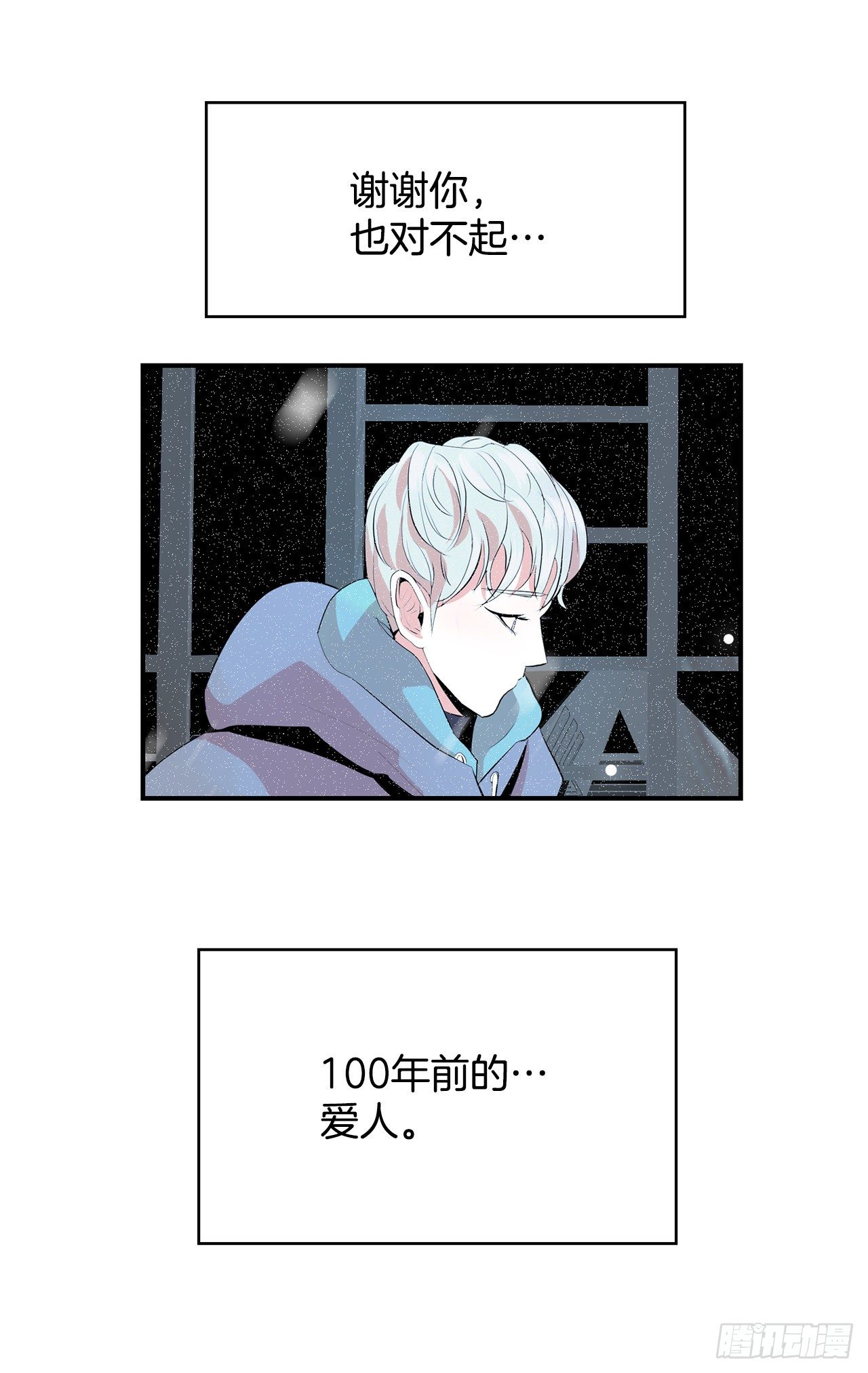 跨越百年 - 2.带她回家(3/4) - 8