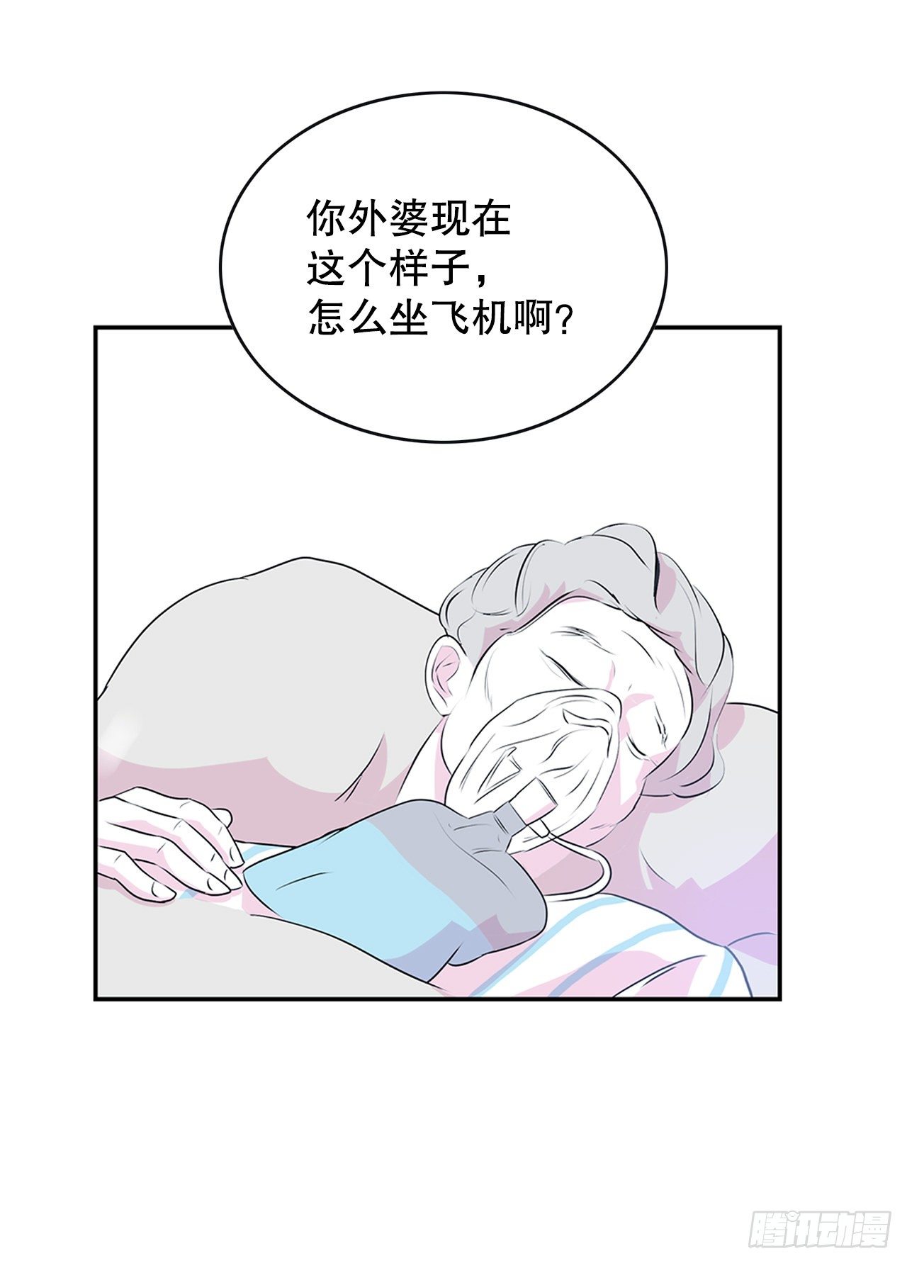 跨越百年 - 2.帶她回家(1/4) - 8