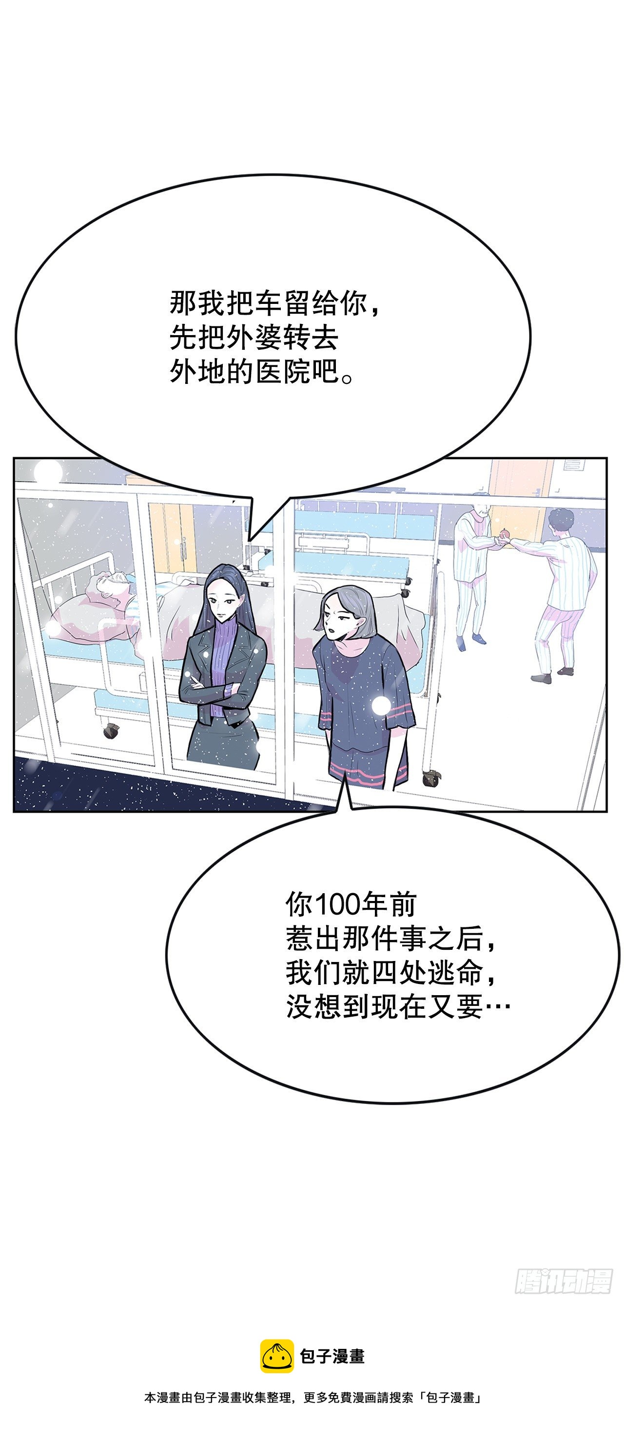 跨越百年 - 2.帶她回家(1/4) - 1