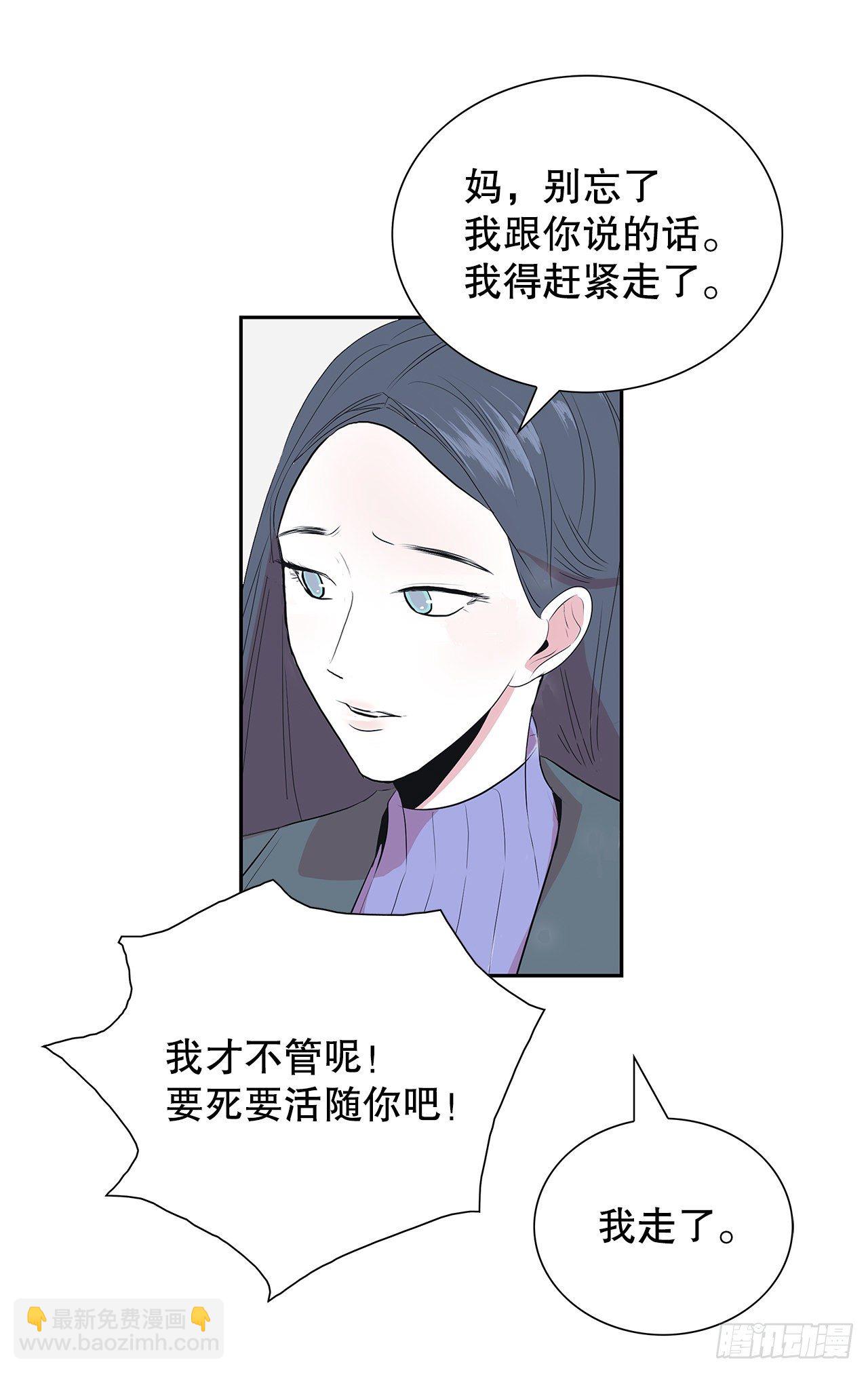 跨越百年 - 2.帶她回家(1/4) - 6