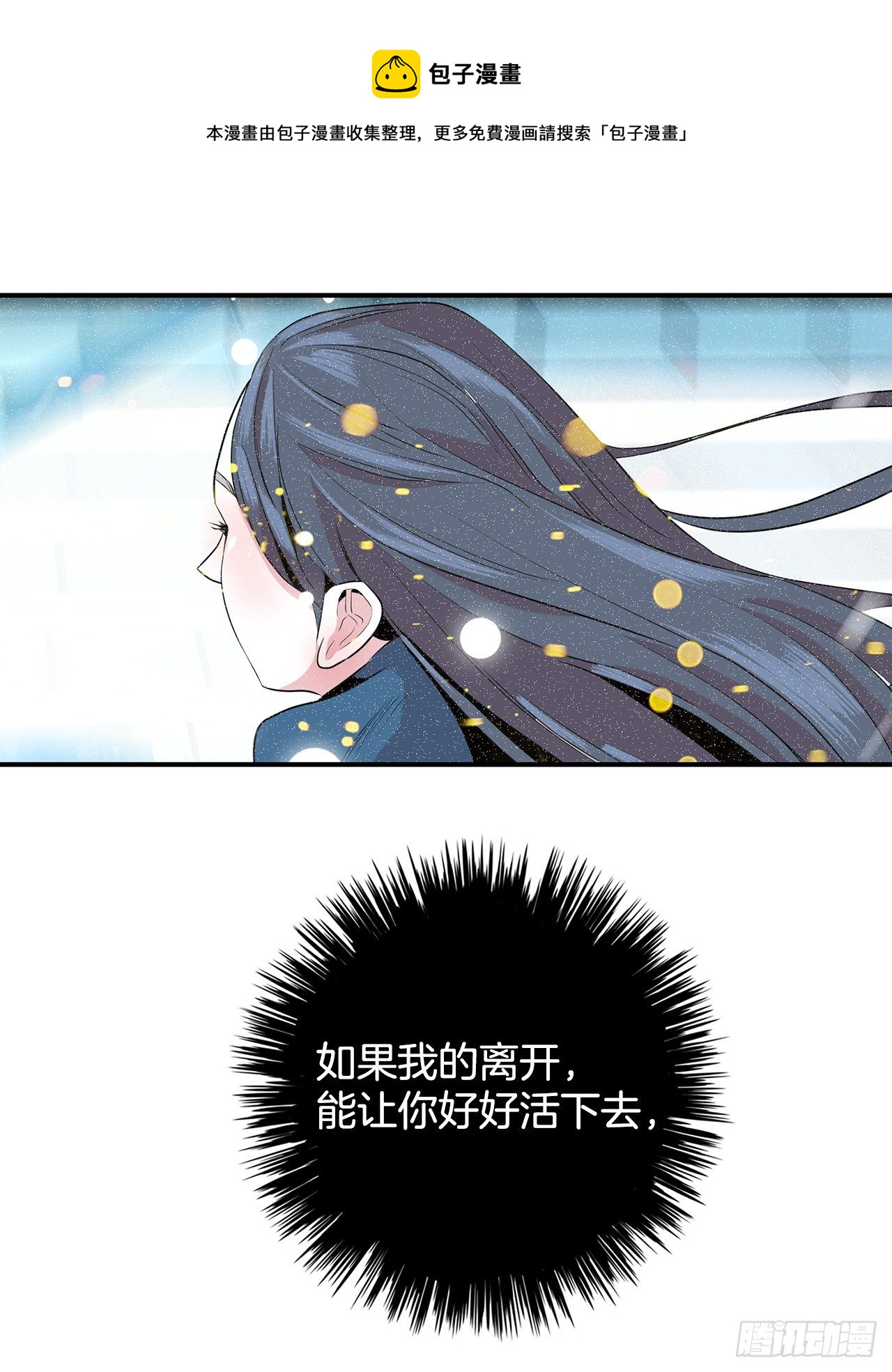 跨越百年 - 2.带她回家(2/4) - 3