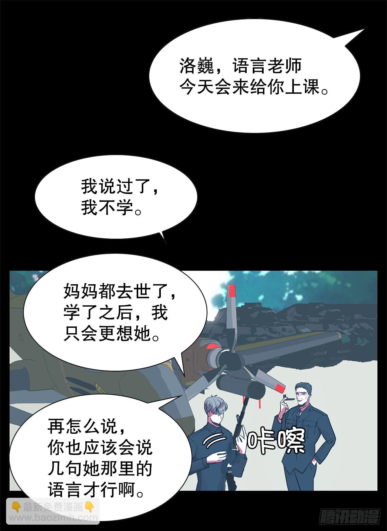 跨越百年 - 22.百年的回忆(1/2) - 1