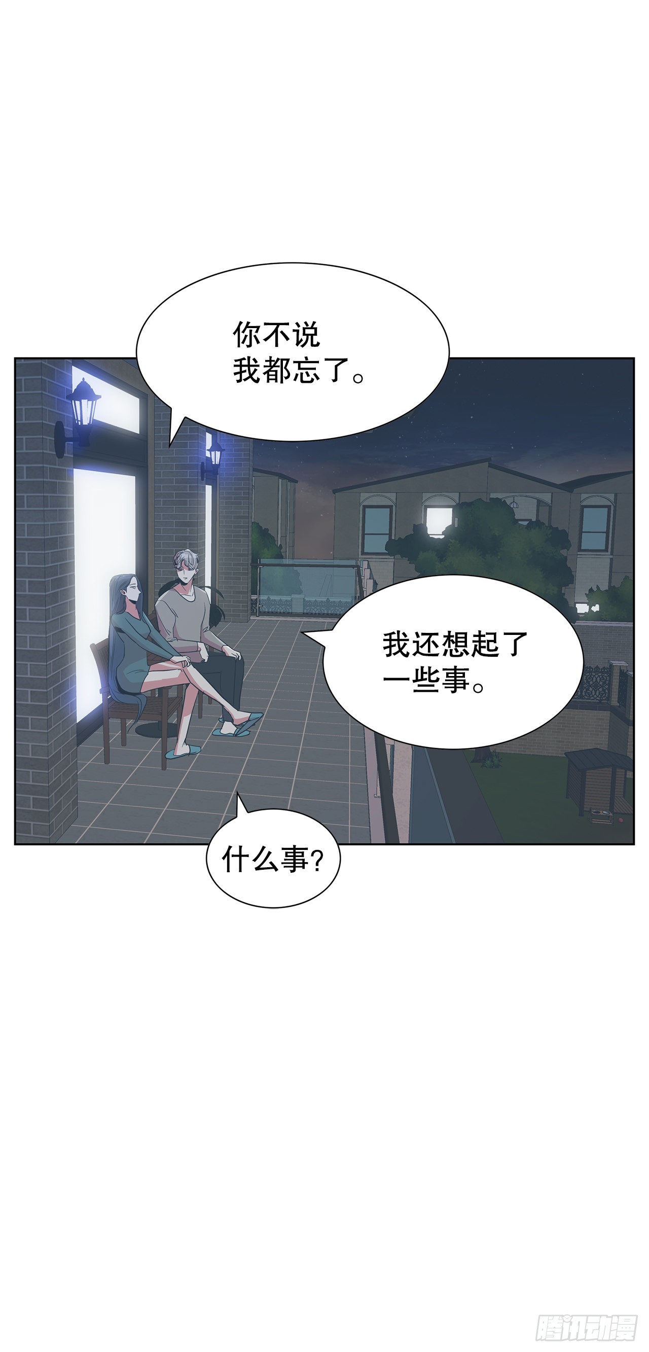 跨越百年 - 22.百年的回忆(2/2) - 6