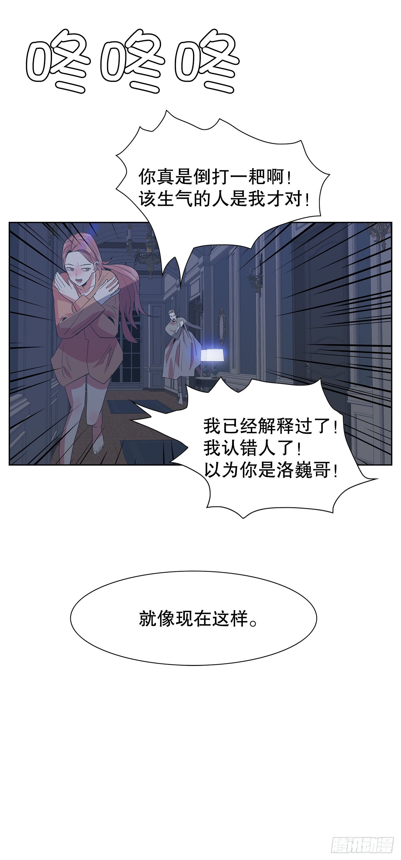 跨越百年 - 22.百年的回忆(2/2) - 3