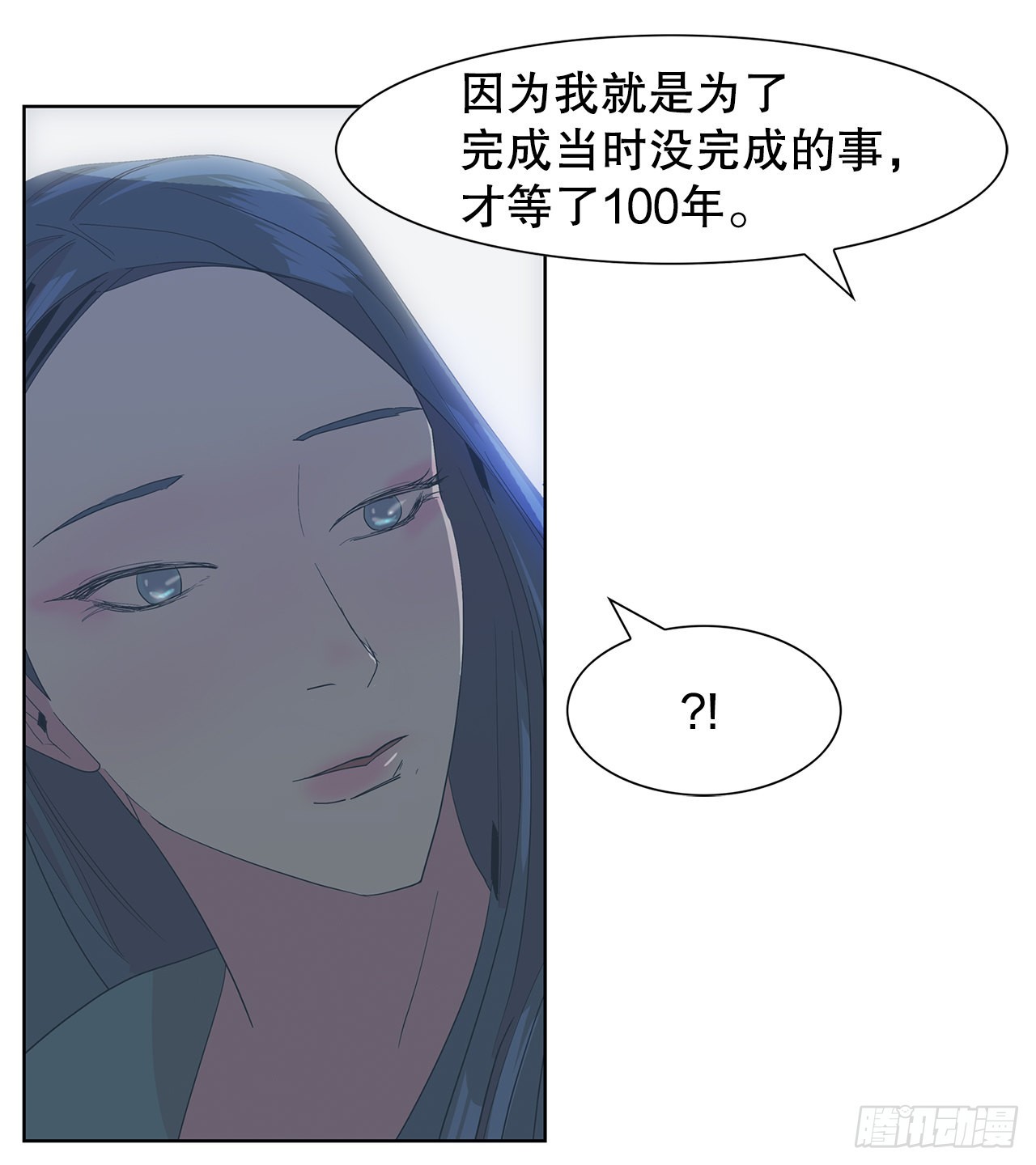 跨越百年 - 22.百年的回忆(2/2) - 5
