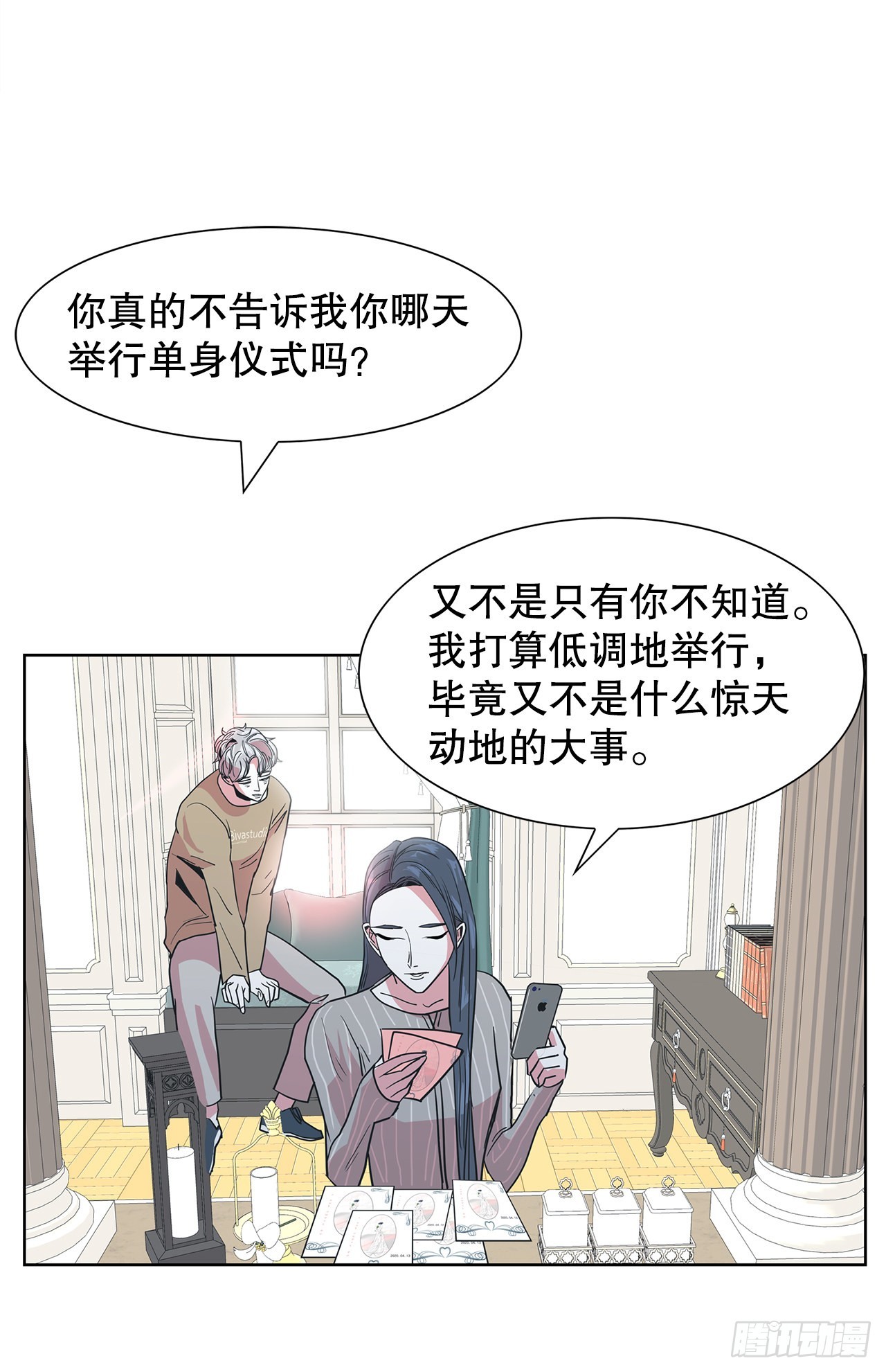 跨越百年 - 24.单身仪式(1/2) - 6