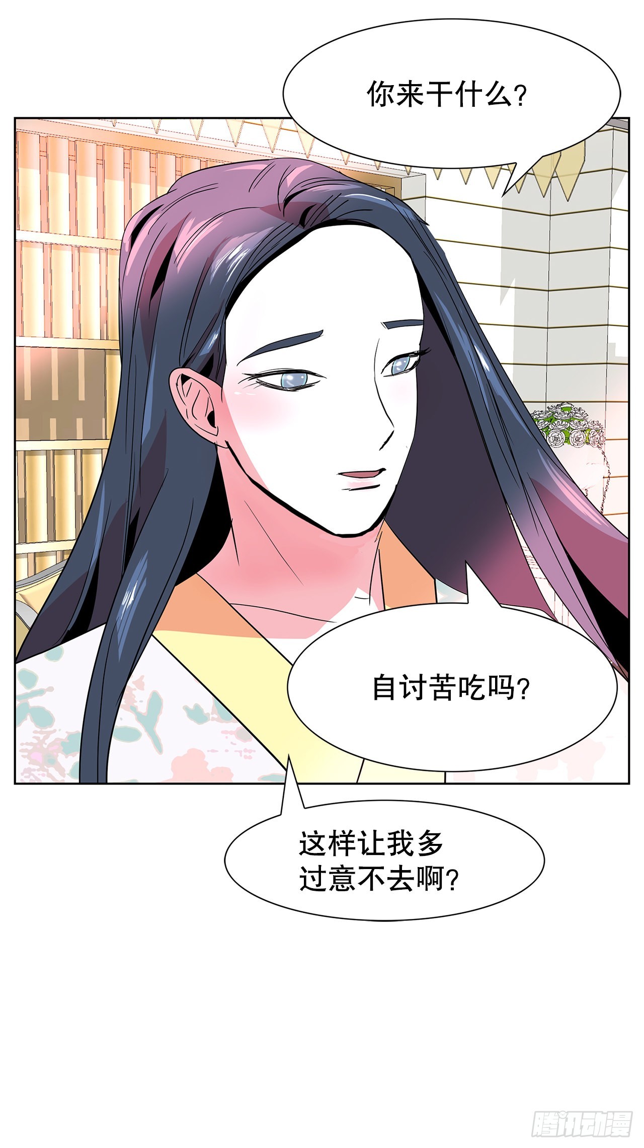 跨越百年 - 24.单身仪式(2/2) - 2