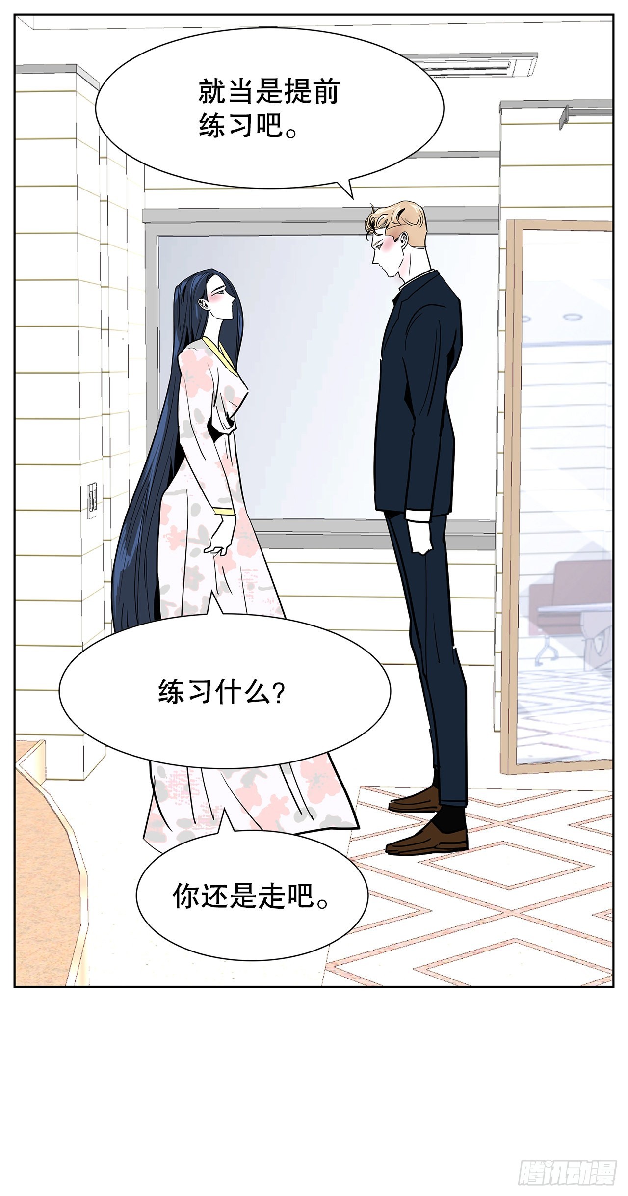 跨越百年 - 24.单身仪式(2/2) - 3