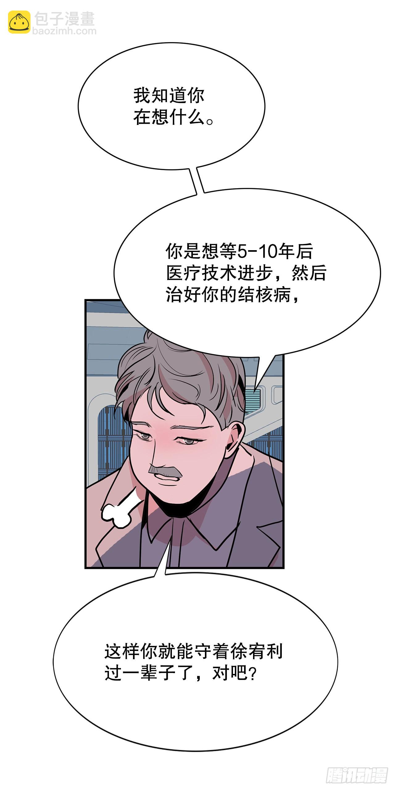 跨越百年 - 30.我們的故事(1/2) - 2