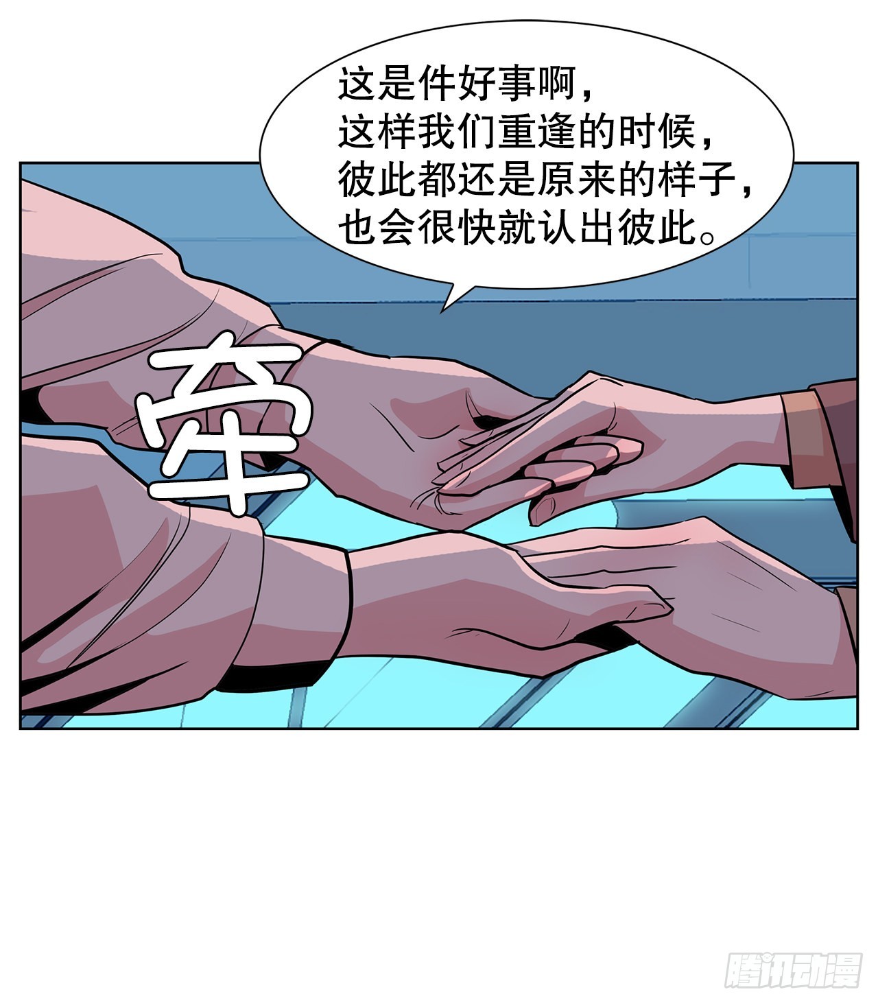跨越百年 - 30.我们的故事(2/2) - 5