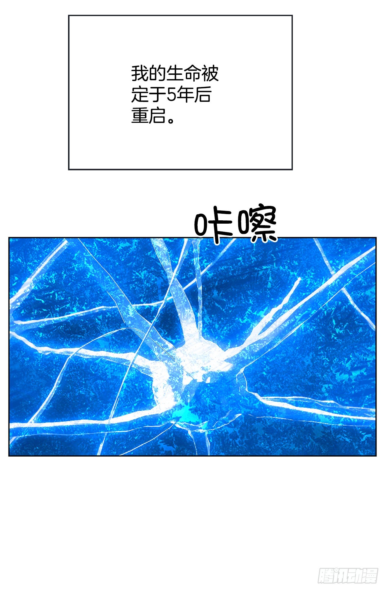 跨越百年 - 30.我们的故事(2/2) - 7