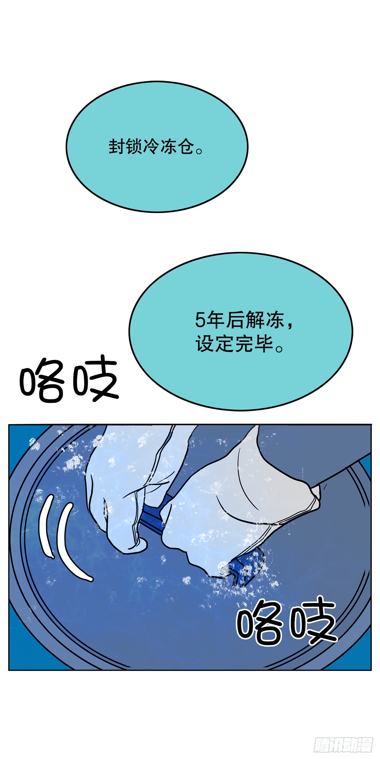 跨越百年 - 30.我们的故事(2/2) - 4