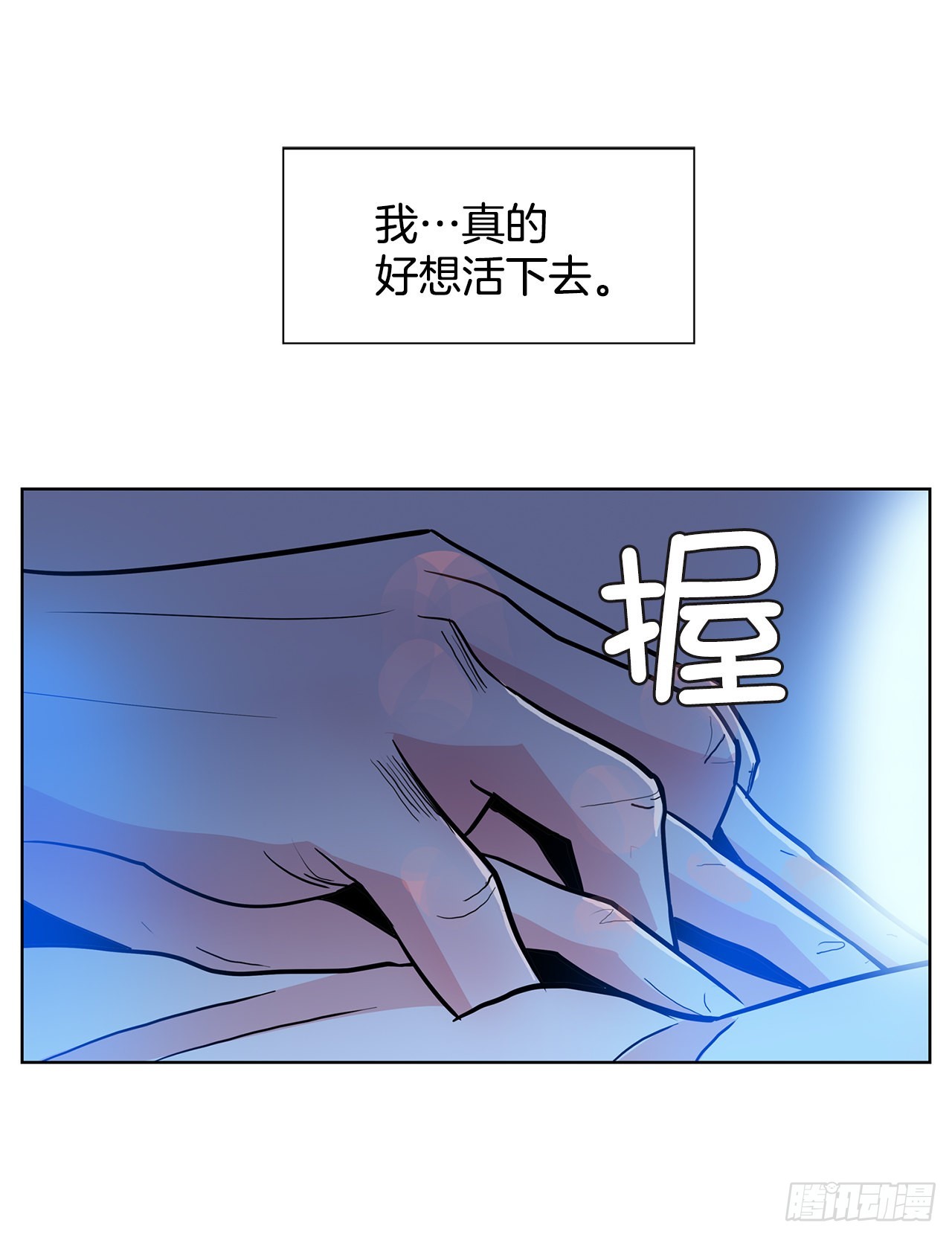 跨越百年 - 34.好想活下去(2/2) - 1