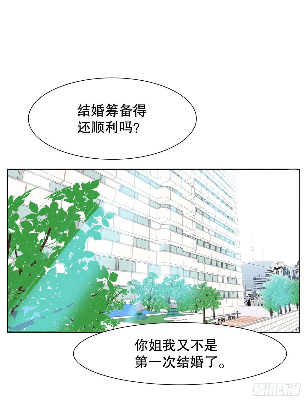 跨越百年 - 36.说谎(1/2) - 1