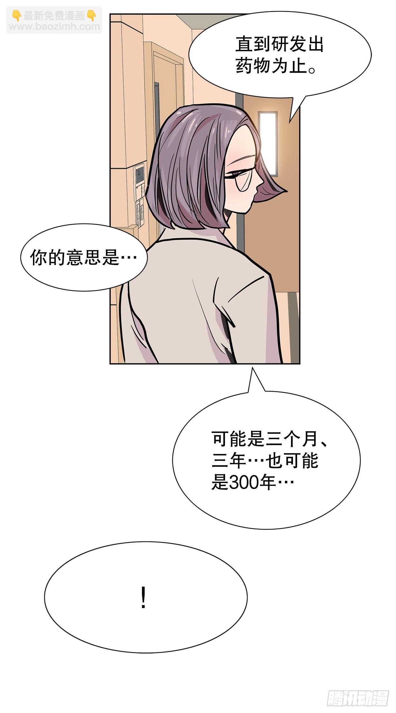 跨越百年 - 36.說謊(1/2) - 2