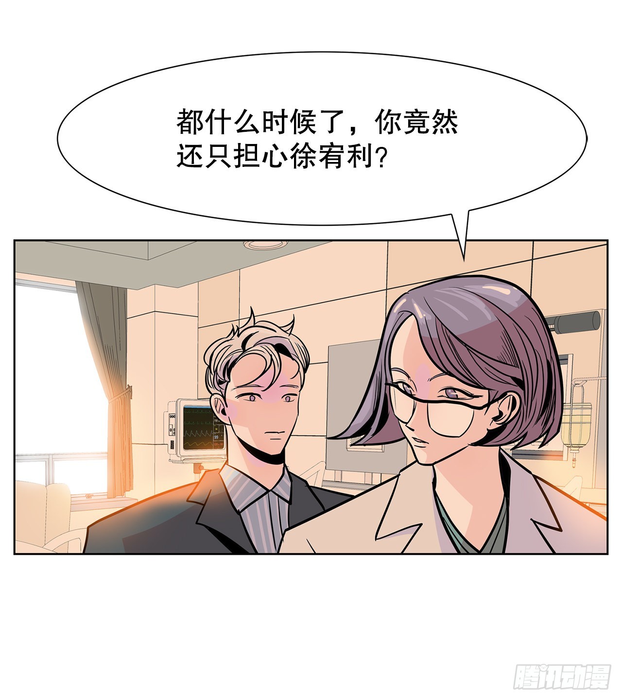 跨越百年 - 36.說謊(1/2) - 4