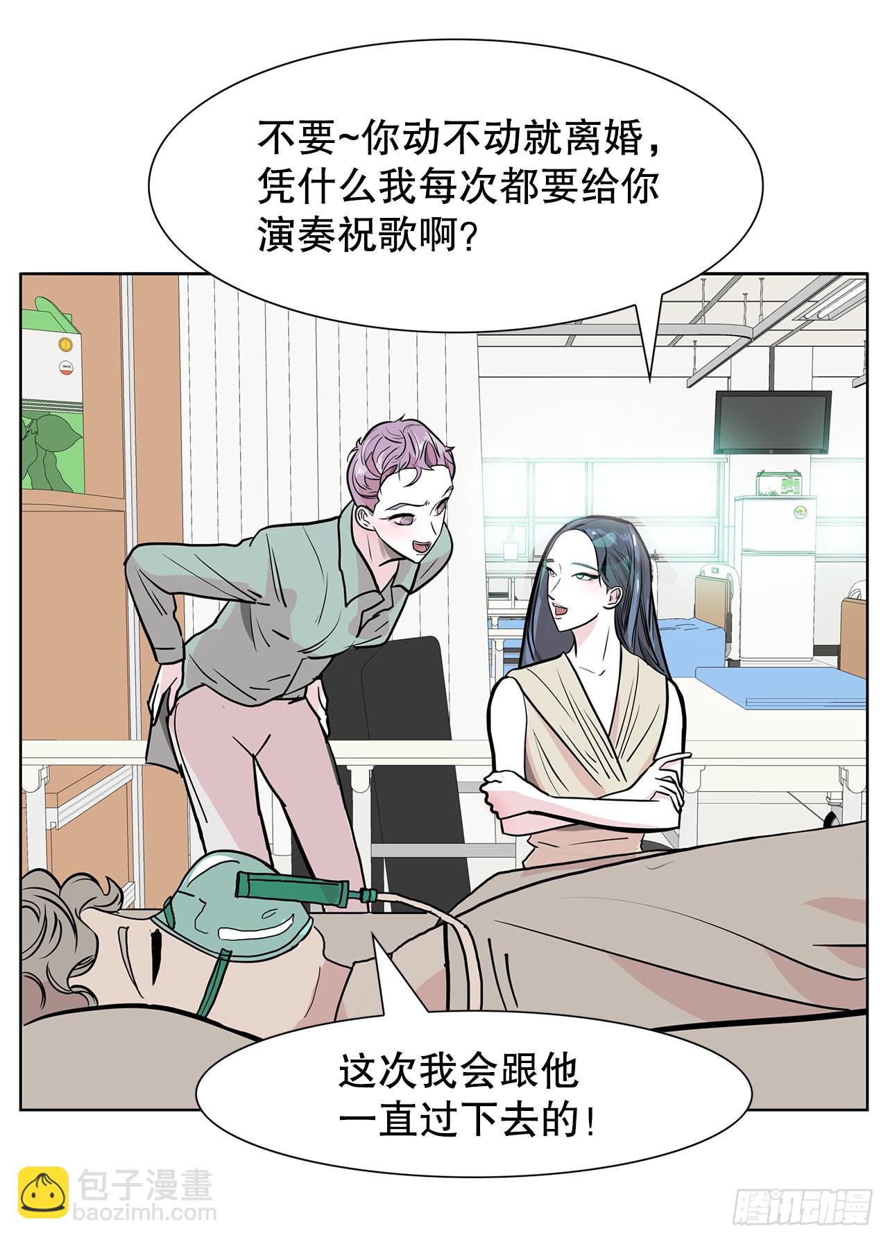 跨越百年 - 36.說謊(1/2) - 3