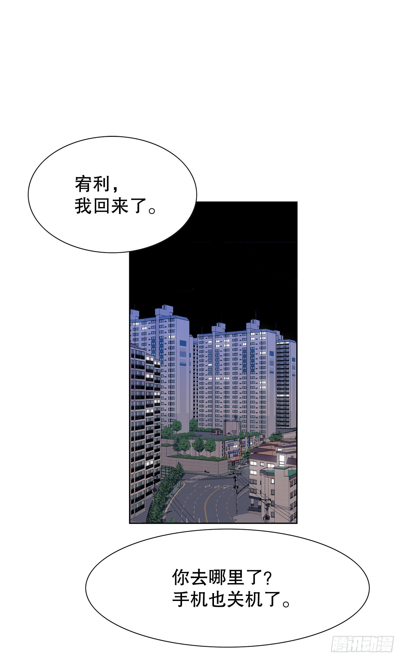 跨越百年 - 36.说谎(1/2) - 8