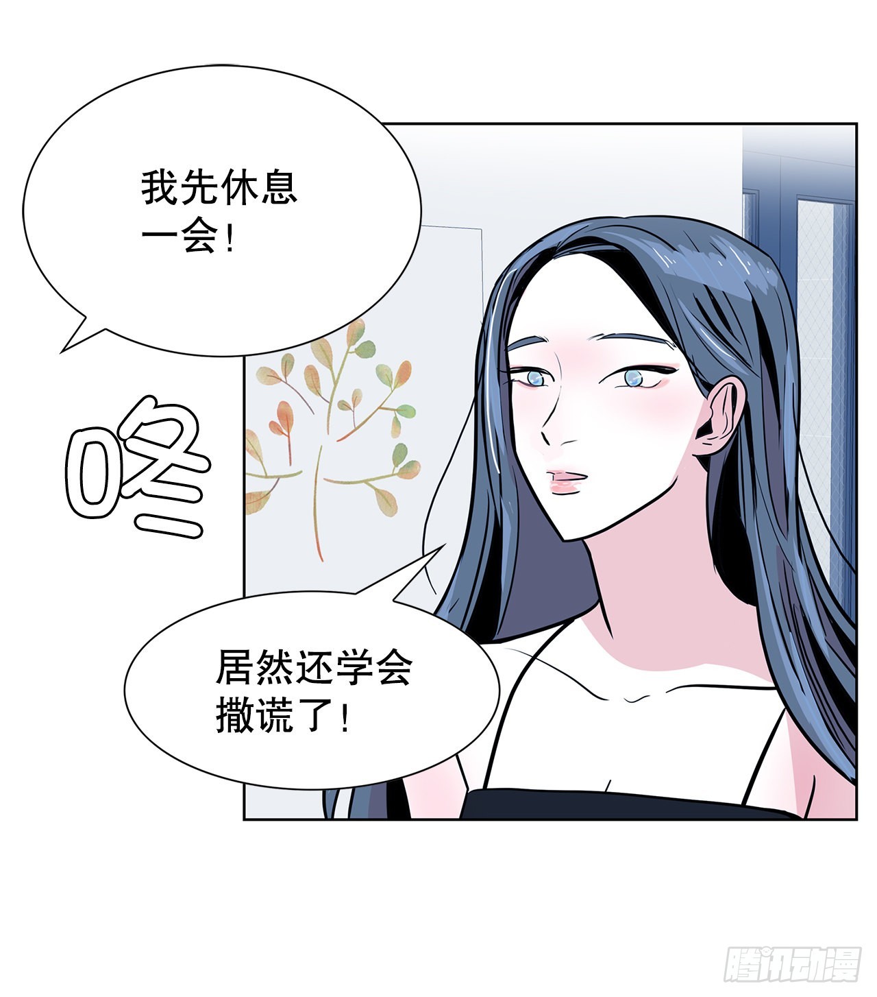 跨越百年 - 36.說謊(1/2) - 3