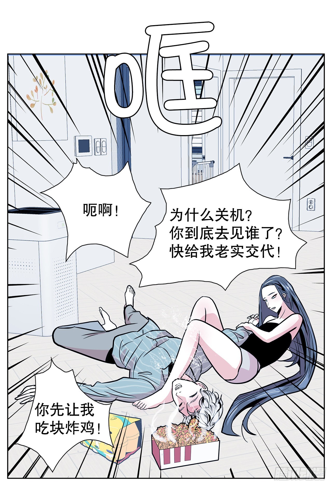 跨越百年 - 36.說謊(1/2) - 7