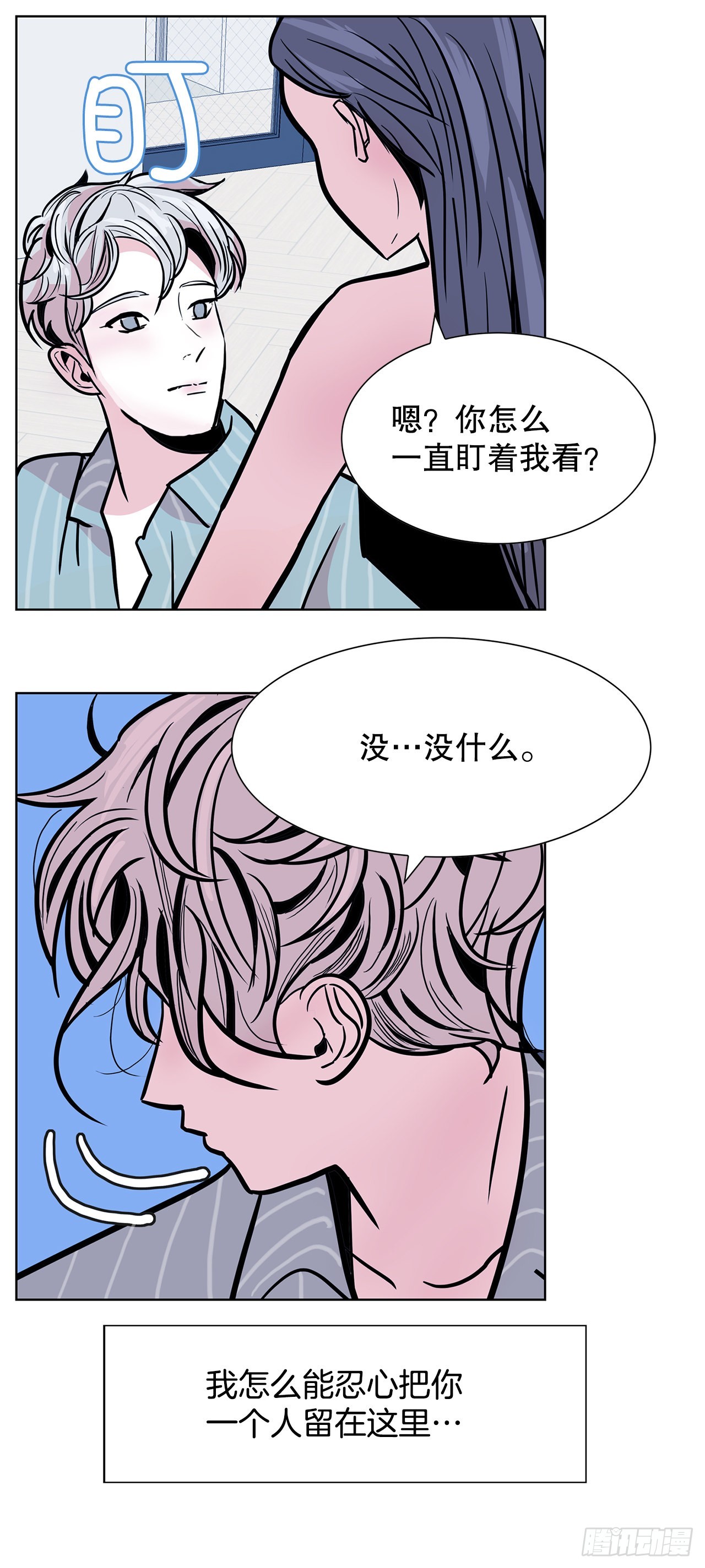 跨越百年 - 36.說謊(1/2) - 5