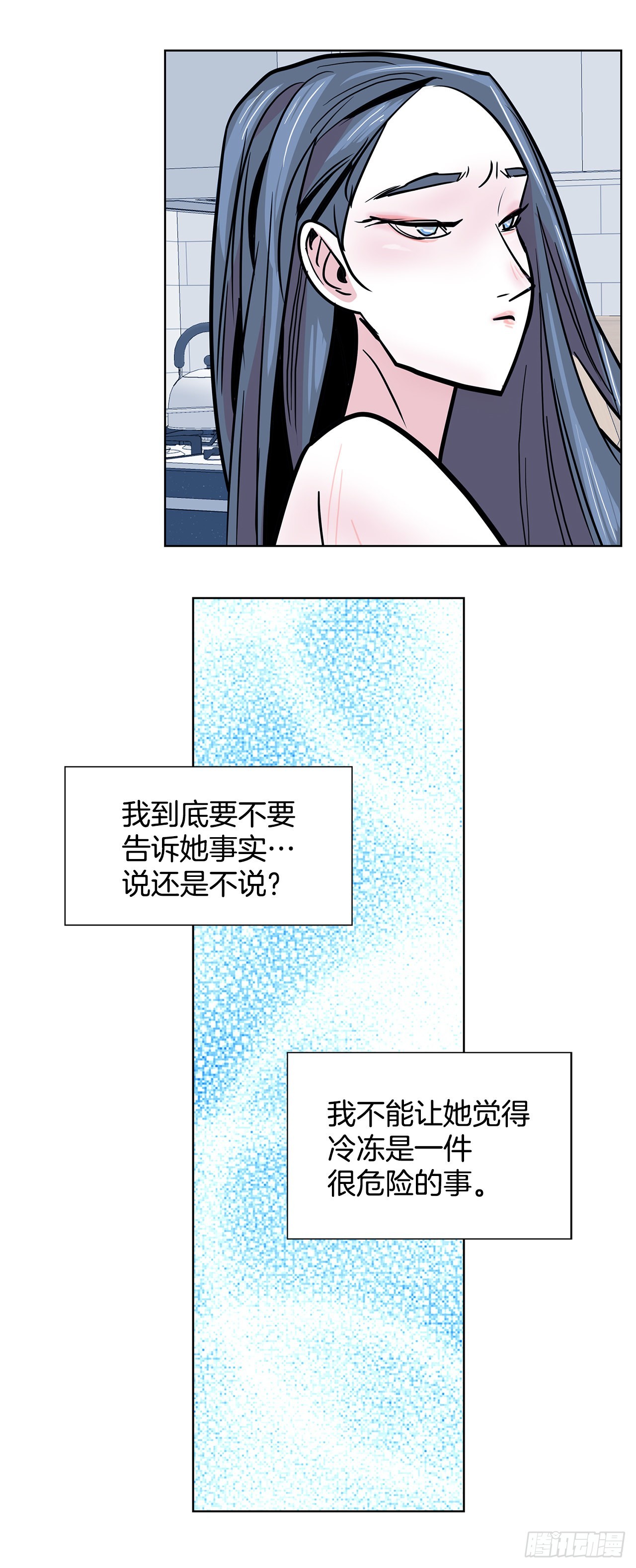 跨越百年 - 36.說謊(1/2) - 8