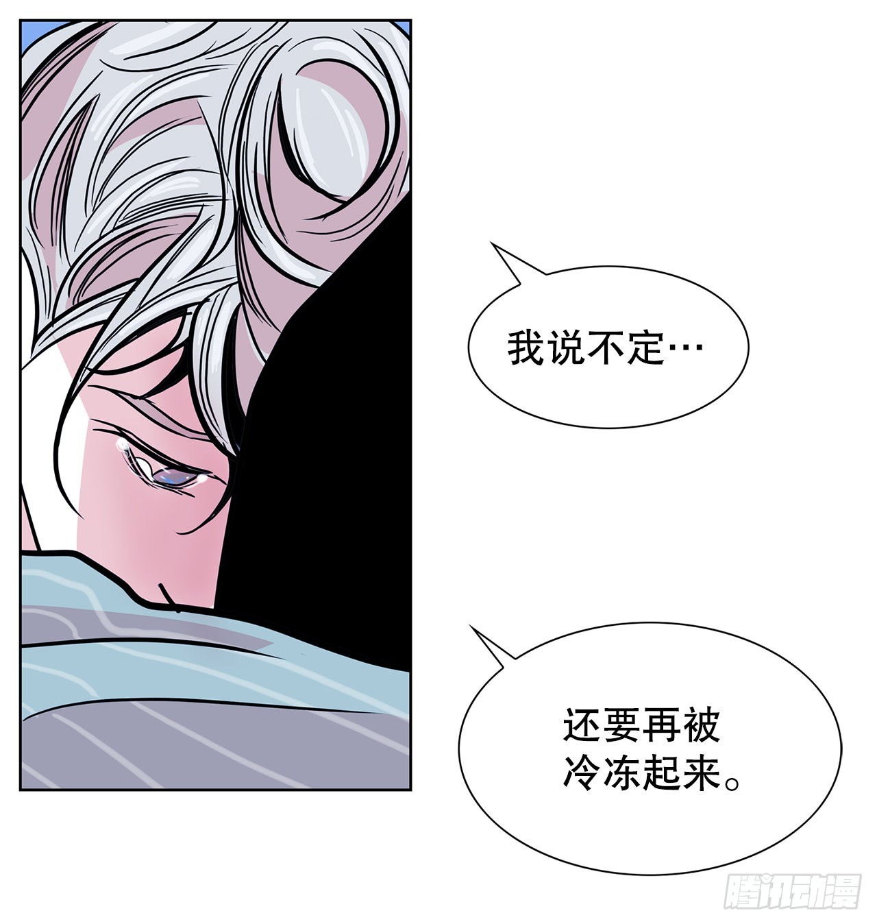 跨越百年 - 36.说谎(2/2) - 3