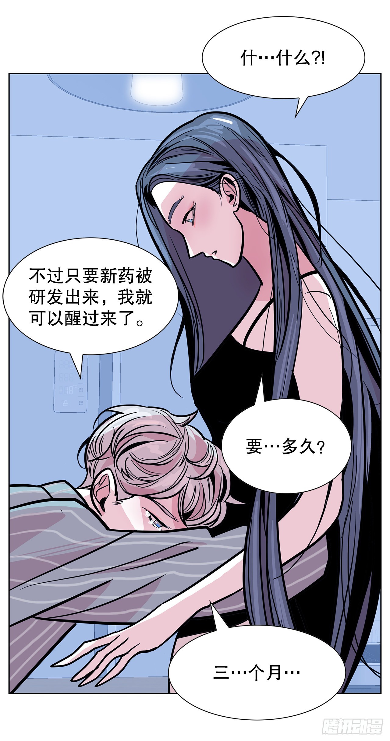 跨越百年 - 36.说谎(2/2) - 1