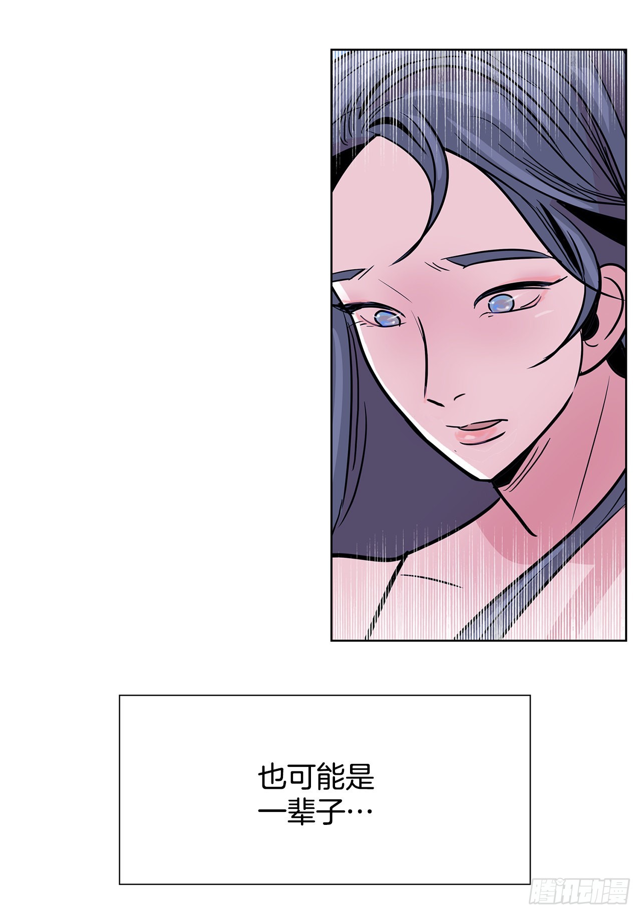 跨越百年 - 36.说谎(2/2) - 2
