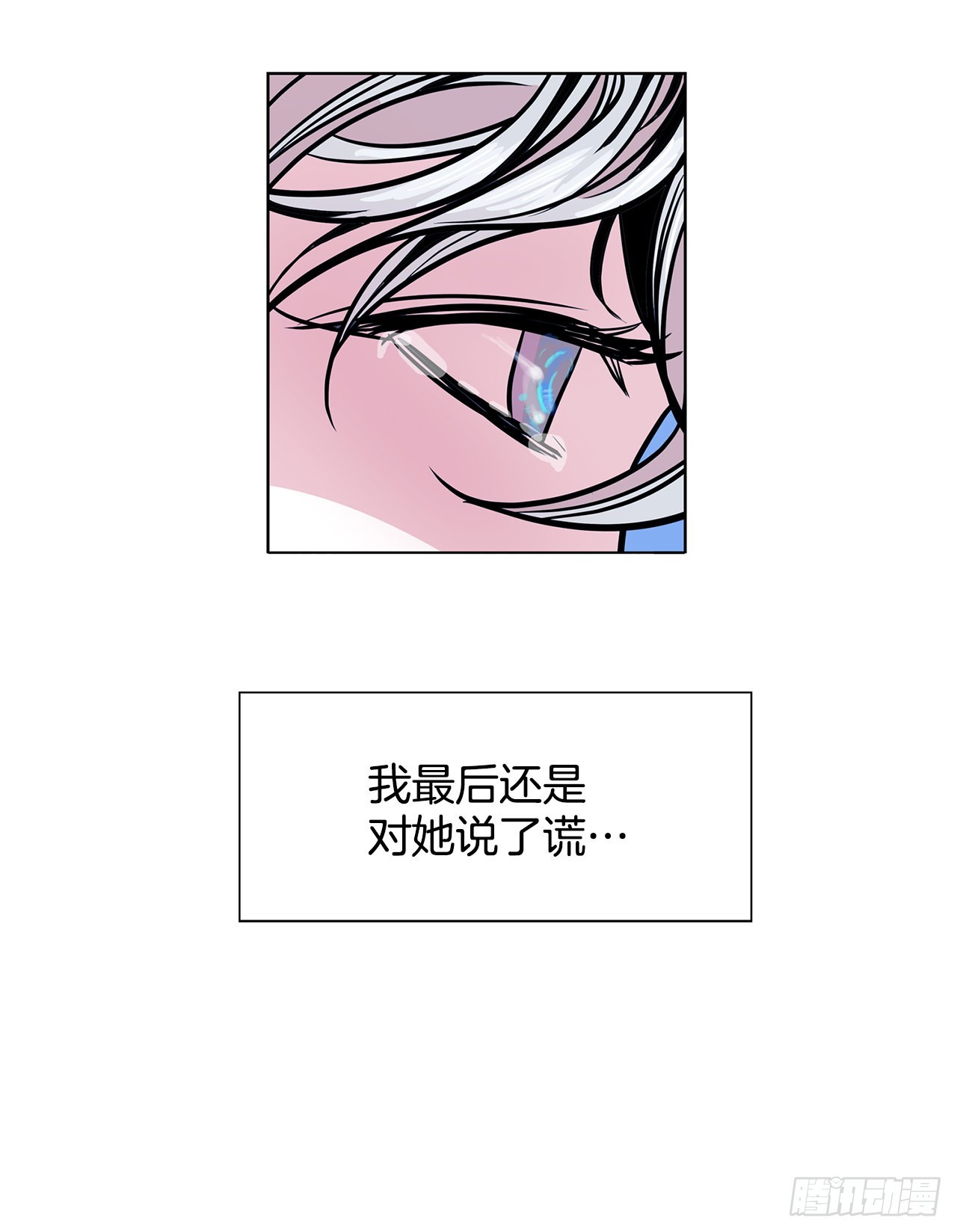 跨越百年 - 36.说谎(2/2) - 3